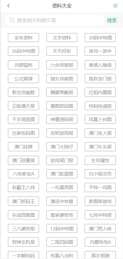 历史 第20页