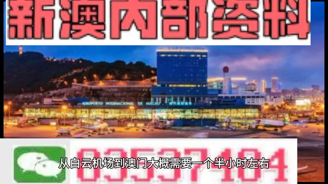 新澳门免费资料查巡|精选资料解析大全
