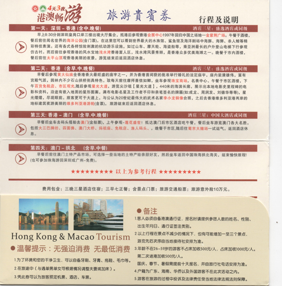 澳门最准真正确资料大全 精选资料解析大全