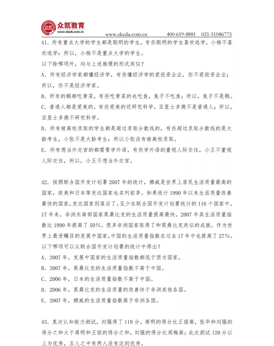 7777788888跑狗免费下载|精选资料解析大全