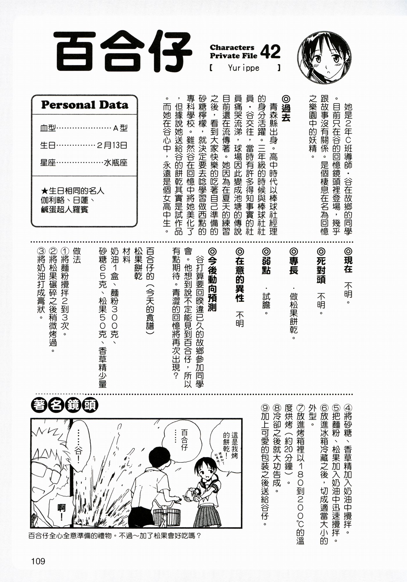 黄大仙精准六肖免费资料 精选资料解析大全