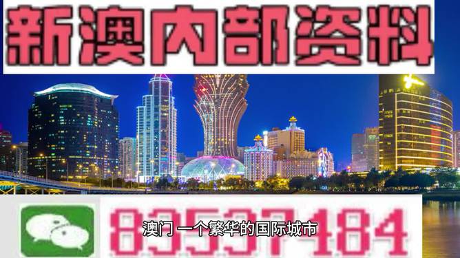 2024澳门今晚开什么澳门 精选资料解析大全