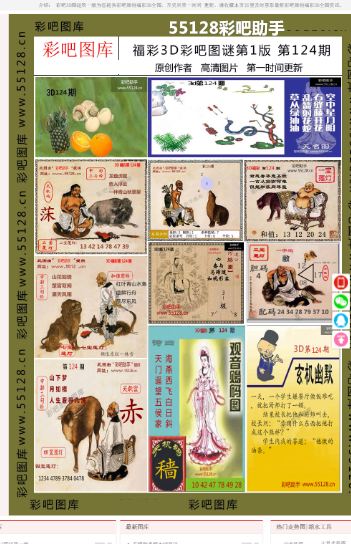 白小姐一码一肖中特1肖 精选资料解析大全