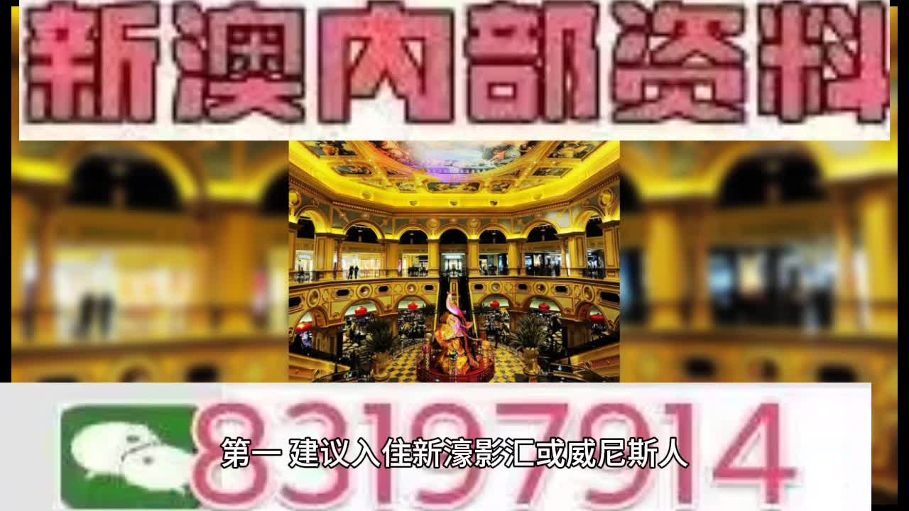 2024今晚澳门开特马,2024年澳门今晚开奖号码|精选资料解析大全