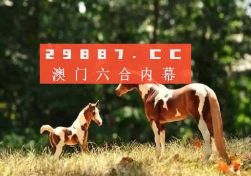 2024正版资料澳门跑狗图跑狗图2024年今期 精选资料解析大全