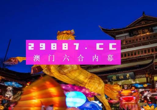 澳门精准正版龙门客栈攻略|精选资料解析大全