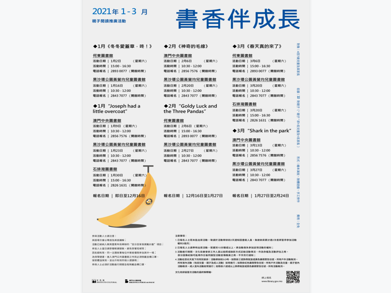 澳门资料免费资料大全|精选资料解析大全