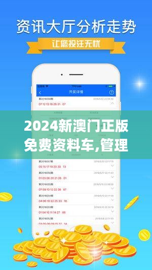 2024新澳最精准免费资料 精选资料解析大全