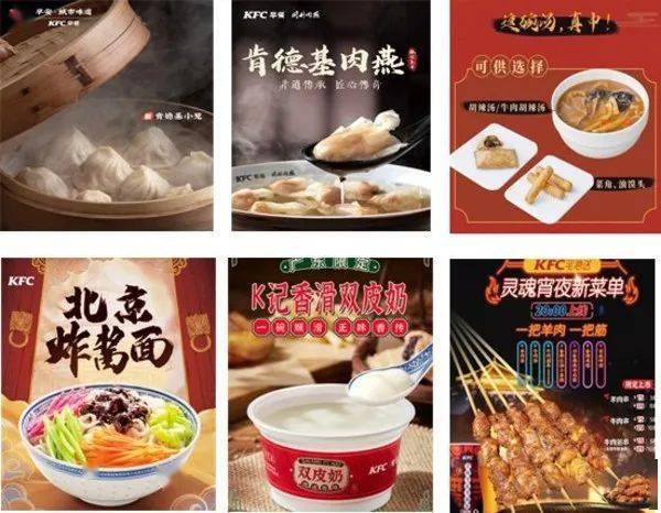 最新肯德基早餐菜单