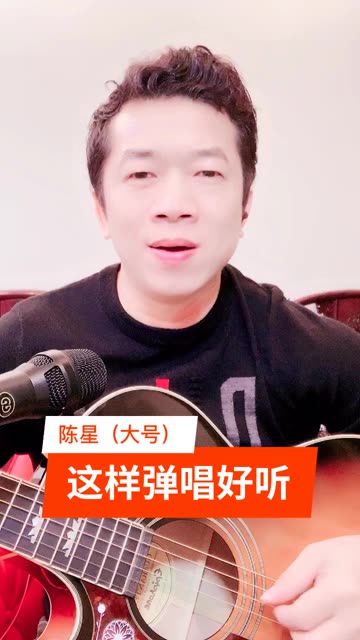 陈星最新歌曲