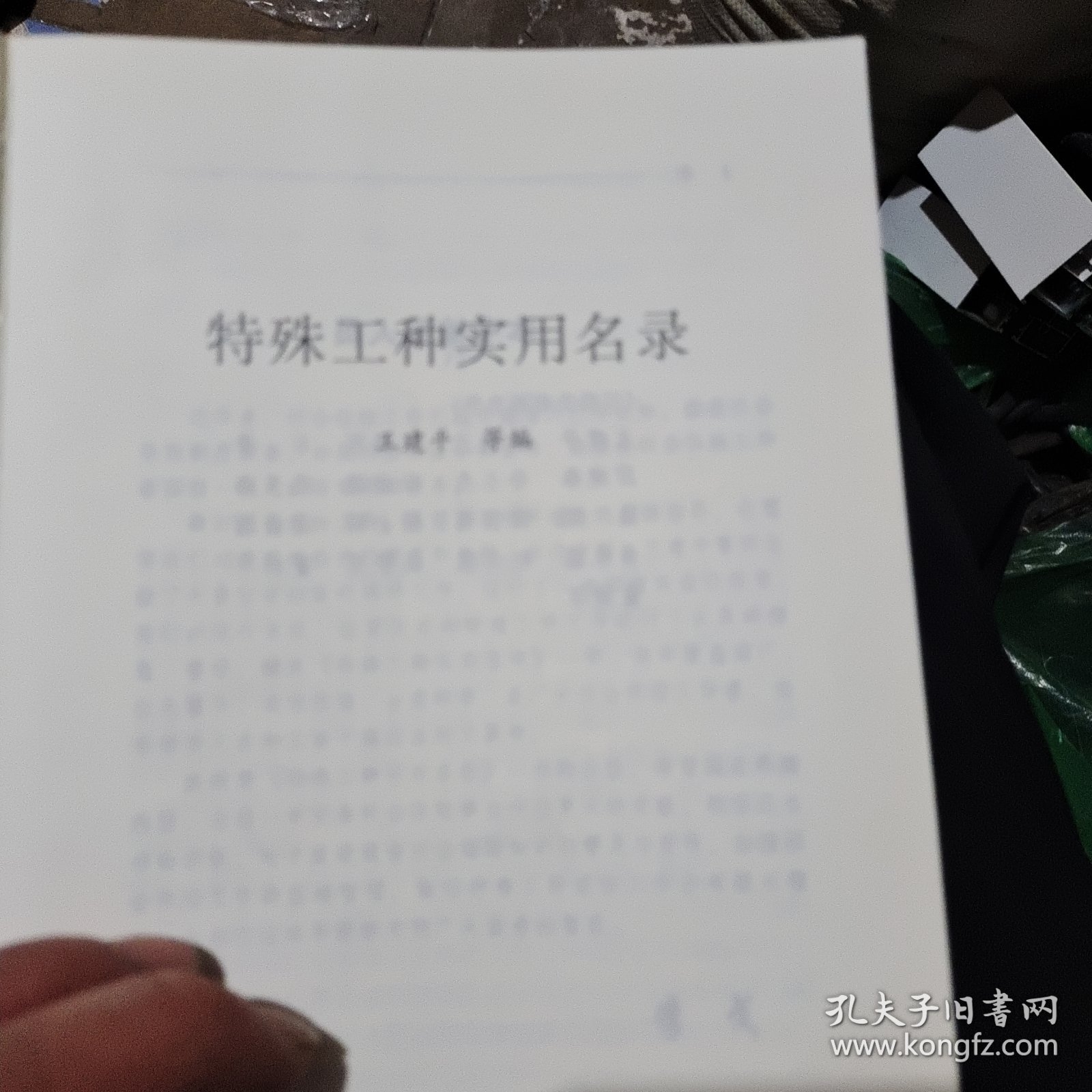 最新特殊工种名录