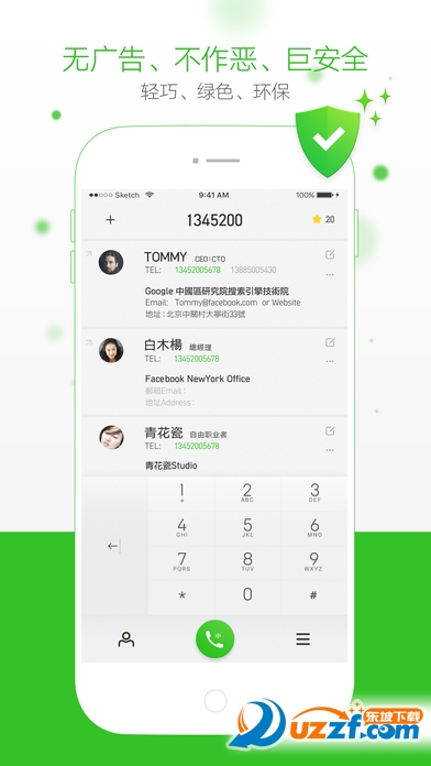 拨号精灵ios最新