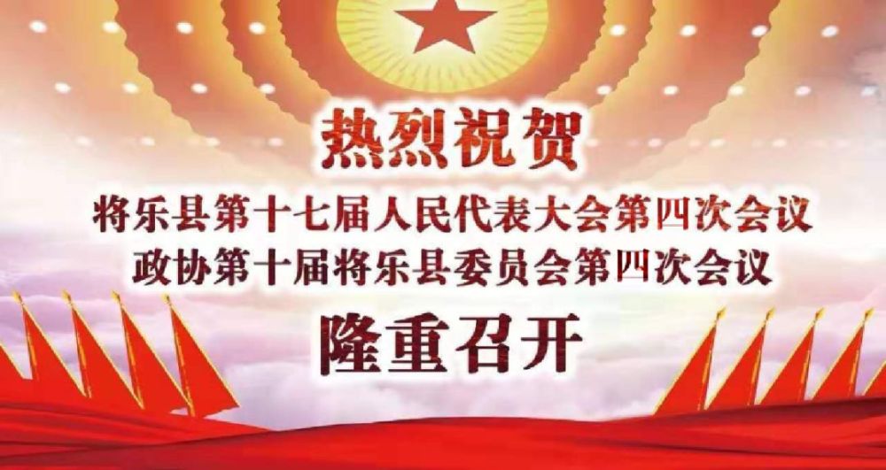 将乐最新新闻