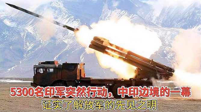 中印边界最新动态