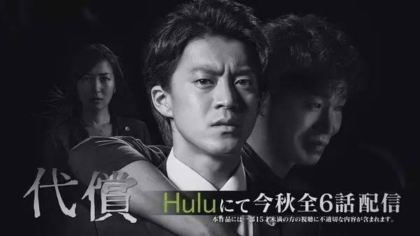 小栗旬最新日剧