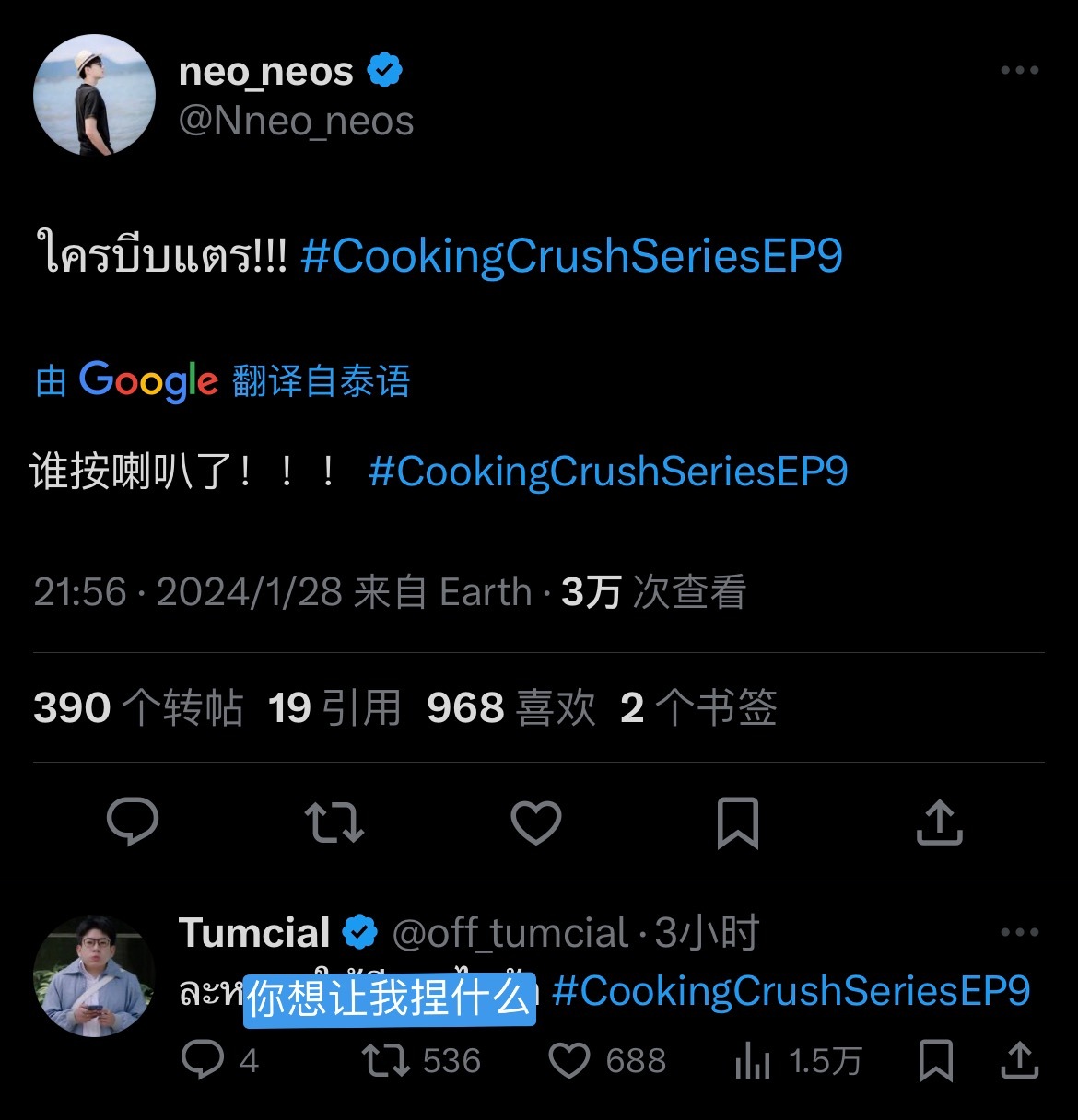 最新ospanking微博