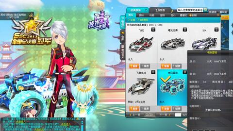 qq飞车点灯最新