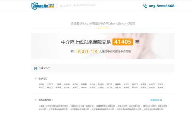 久久最新域名获取