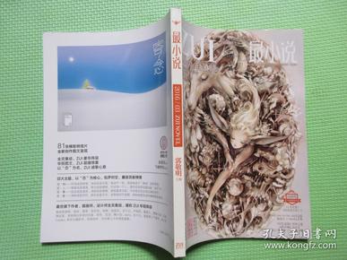 苏打最新小说2016