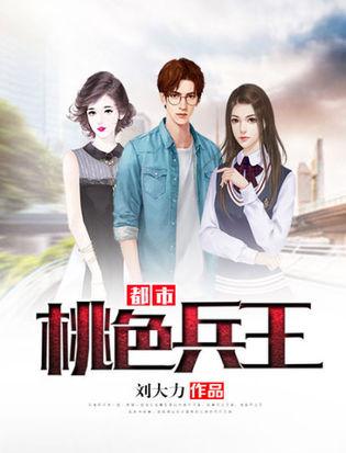情欲都市最新目录