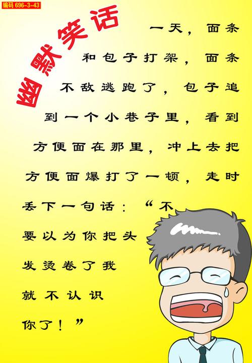最新网络笑话