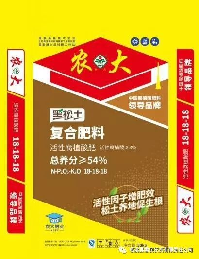 农大肥料最新价格