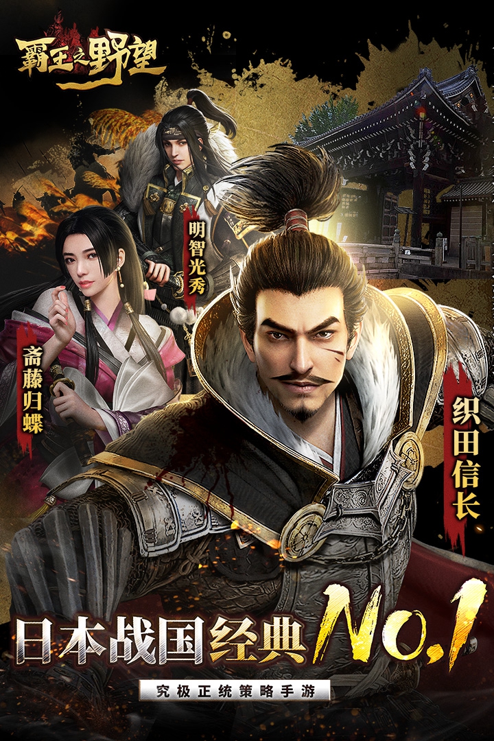 网游之野望最新
