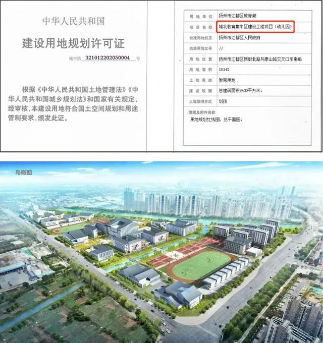 江都北区最新规划
